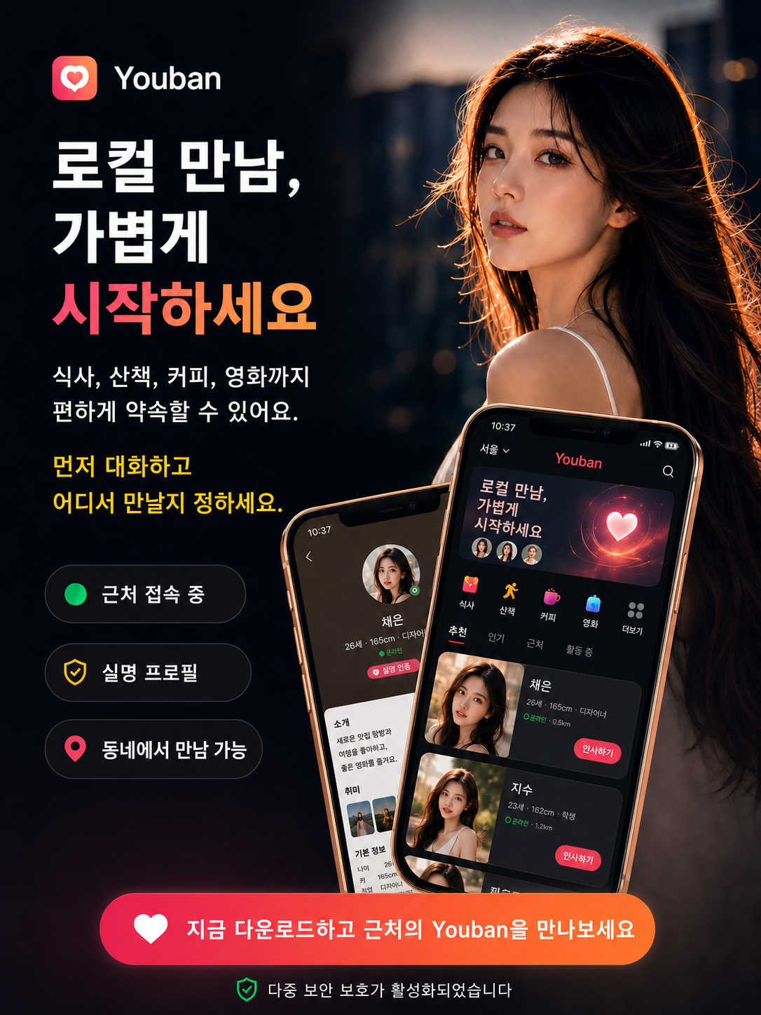 유반 앱 화면
